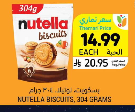 available at Tamimi Market in KSA, Saudi Arabia, Saudi - Ar Rass