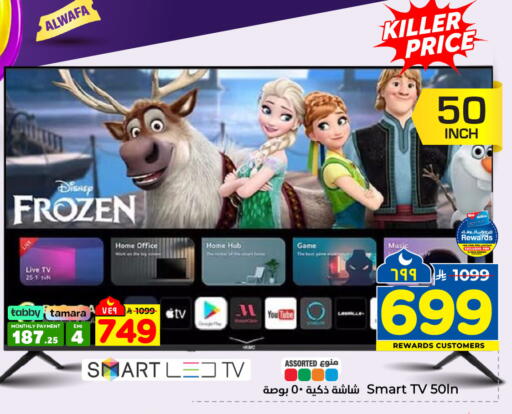 available at هايبر الوفاء in مملكة العربية السعودية, السعودية, سعودية - الرياض