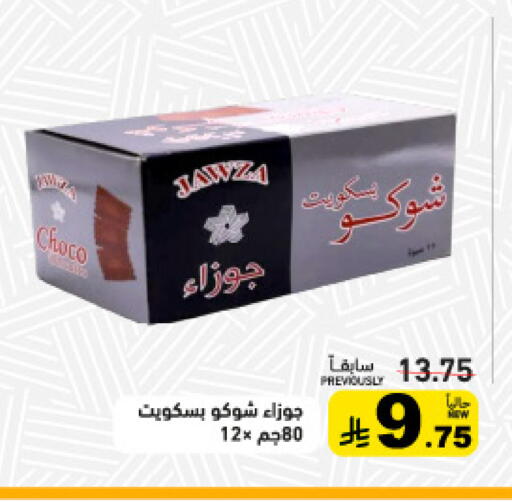 available at أسواق رامز in مملكة العربية السعودية, السعودية, سعودية - القطيف‎