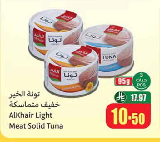 available at Othaim Markets in KSA, Saudi Arabia, Saudi - Rafha