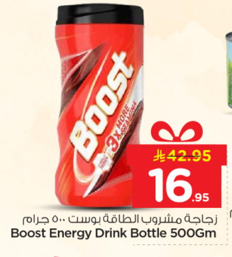 available at نستو in مملكة العربية السعودية, السعودية, سعودية - الرياض