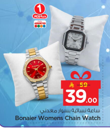 available at نستو in مملكة العربية السعودية, السعودية, سعودية - الرياض