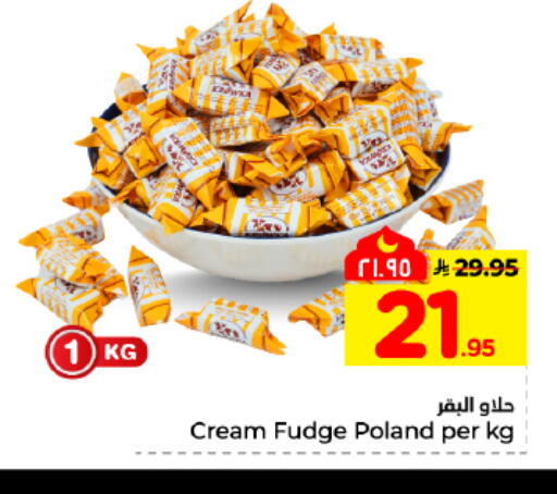 available at هايبر الوفاء in مملكة العربية السعودية, السعودية, سعودية - المنطقة الشرقية