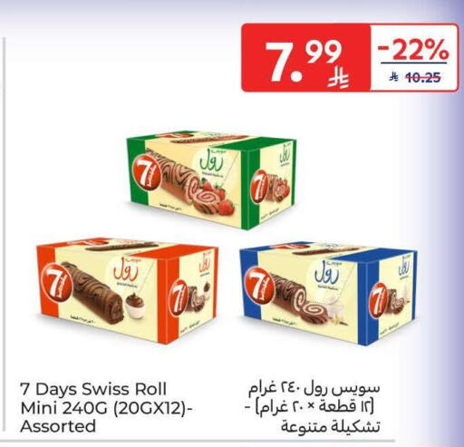 available at Carrefour in KSA, Saudi Arabia, Saudi - Buraidah