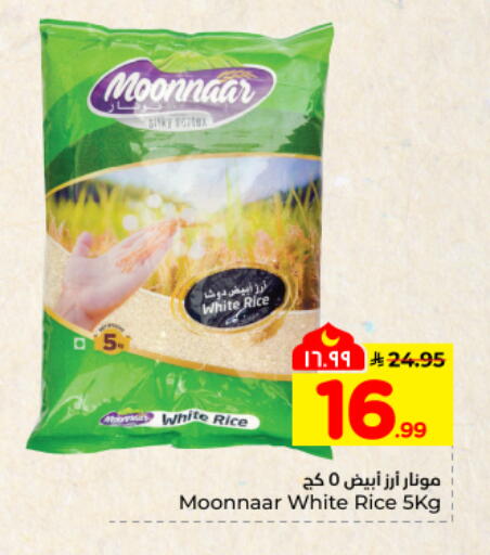 available at هايبر الوفاء in مملكة العربية السعودية, السعودية, سعودية - المنطقة الشرقية