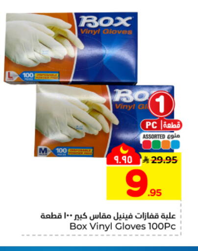 available at هايبر الوفاء in مملكة العربية السعودية, السعودية, سعودية - المنطقة الشرقية