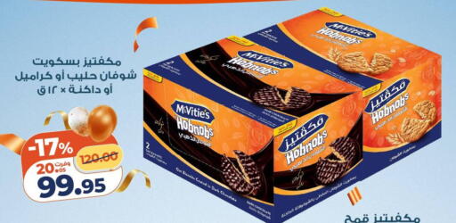 available at كازيون in Egypt - القاهرة