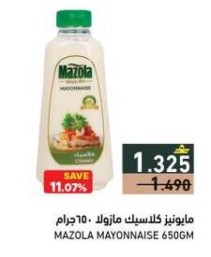 available at رامز in عُمان - صلالة