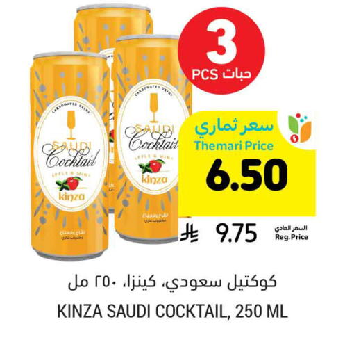 available at أسواق التميمي in مملكة العربية السعودية, السعودية, سعودية - الرياض