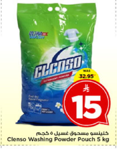 available at مارك & سيف in مملكة العربية السعودية, السعودية, سعودية - الرياض