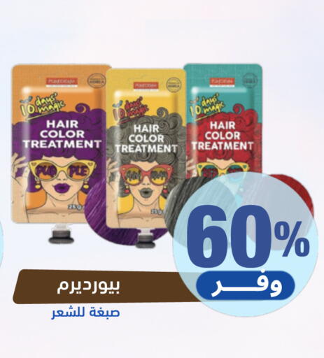 available at صيدلية المتحدة in مملكة العربية السعودية, السعودية, سعودية - مكة المكرمة