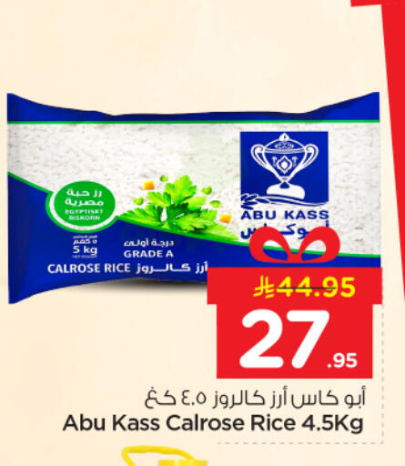 available at نستو in مملكة العربية السعودية, السعودية, سعودية - الرياض