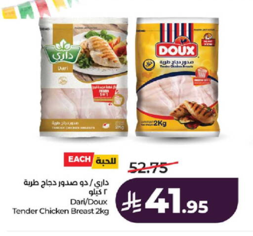 available at LULU Hypermarket in KSA, Saudi Arabia, Saudi - Yanbu