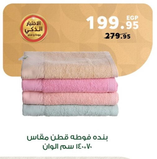 available at بنده in Egypt - القاهرة