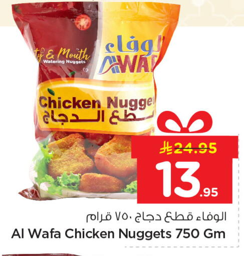 available at Nesto in KSA, Saudi Arabia, Saudi - Dammam