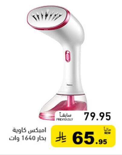 available at Aswaq Ramez in KSA, Saudi Arabia, Saudi - Qatif