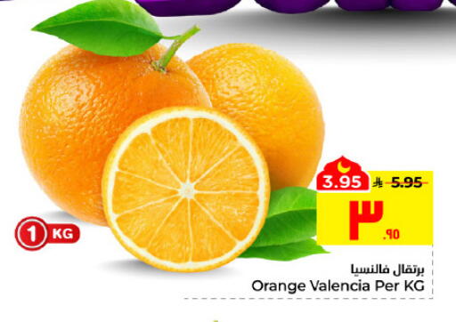 Orange available at Hyper Al Wafa in KSA, Saudi Arabia, Saudi - Al Hasa