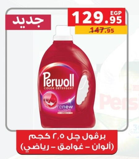 available at Panda  in Egypt - Cairo