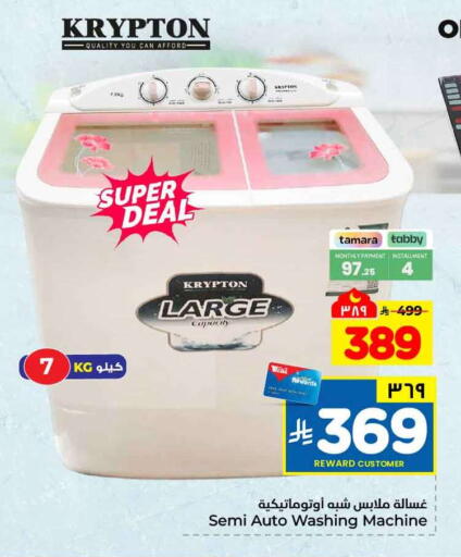 available at هايبر الوفاء in مملكة العربية السعودية, السعودية, سعودية - الطائف