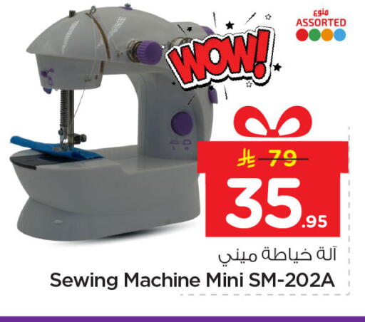 available at نستو in مملكة العربية السعودية, السعودية, سعودية - المنطقة الشرقية