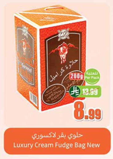 available at Othaim Markets in KSA, Saudi Arabia, Saudi - Arar