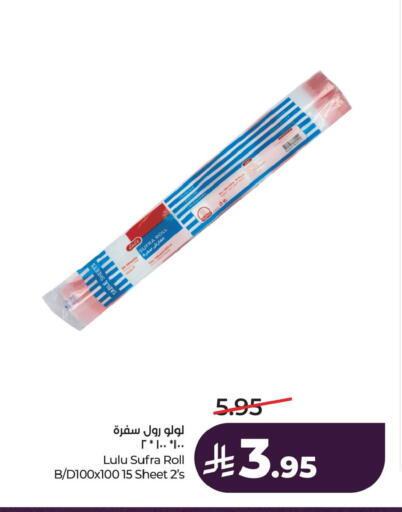 available at LULU Hypermarket in KSA, Saudi Arabia, Saudi - Dammam