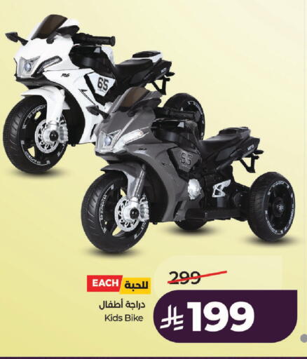 available at لولو هايبرماركت in مملكة العربية السعودية, السعودية, سعودية - الرياض