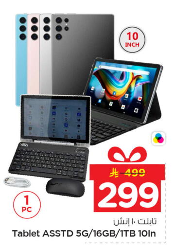 available at نستو in مملكة العربية السعودية, السعودية, سعودية - المنطقة الشرقية