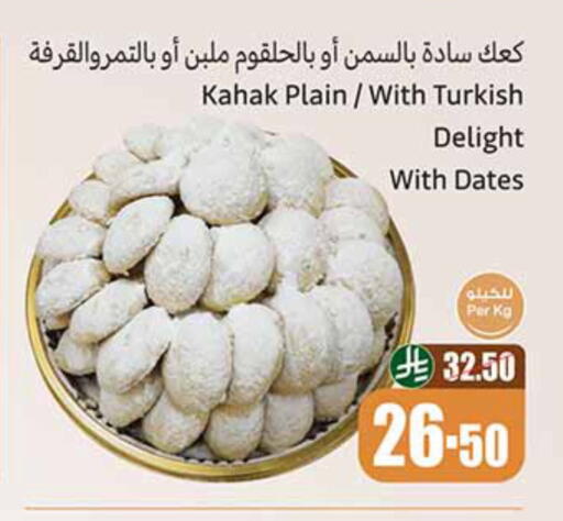 available at أسواق عبد الله العثيم in مملكة العربية السعودية, السعودية, سعودية - جازان