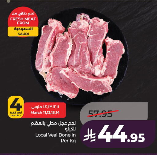 available at LULU Hypermarket in KSA, Saudi Arabia, Saudi - Hafar Al Batin