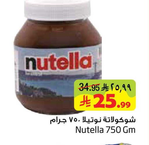 available at ليان هايبر in مملكة العربية السعودية, السعودية, سعودية - المنطقة الشرقية