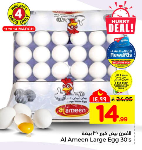 available at Hyper Al Wafa in KSA, Saudi Arabia, Saudi - Riyadh