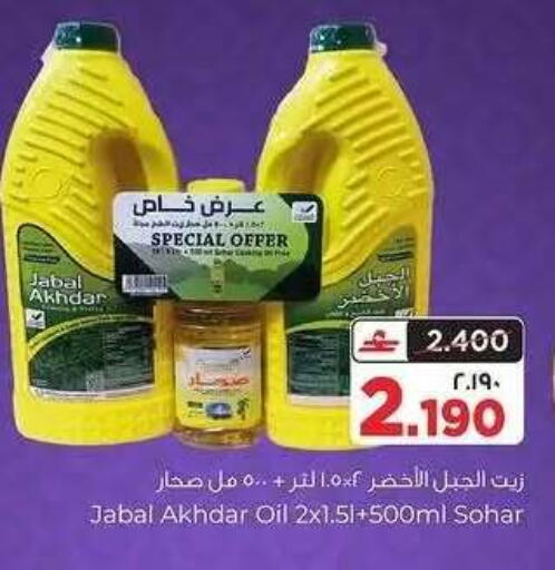 available at البهجة الدائمة هايبرماركت in عُمان - صلالة