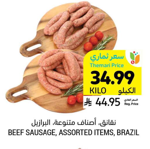 available at Tamimi Market in KSA, Saudi Arabia, Saudi - Jubail