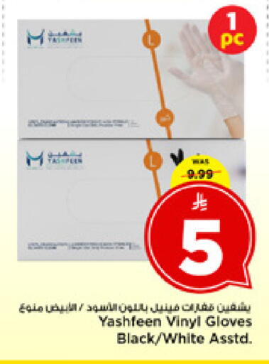 available at مارك & سيف in مملكة العربية السعودية, السعودية, سعودية - الخبر‎