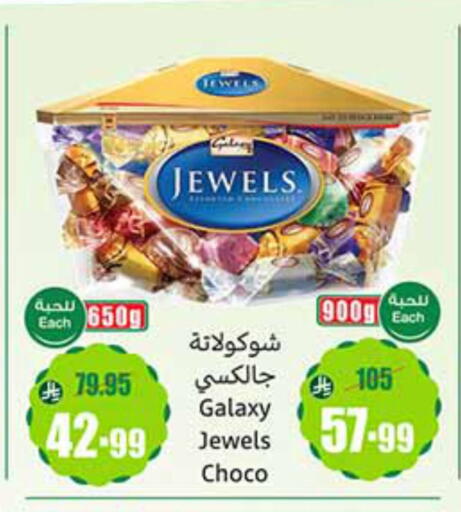 available at Othaim Markets in KSA, Saudi Arabia, Saudi - Ar Rass