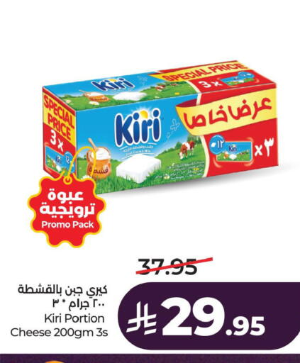 available at لولو هايبرماركت in مملكة العربية السعودية, السعودية, سعودية - سيهات