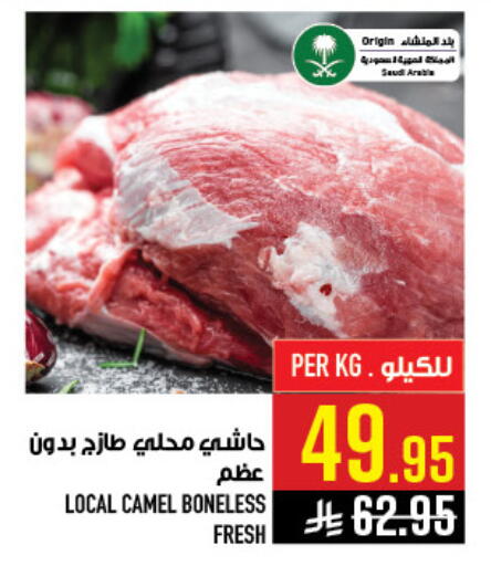 available at أبراج هايبر ماركت in مملكة العربية السعودية, السعودية, سعودية - مكة المكرمة