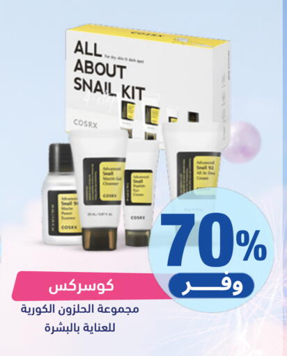 available at صيدلية المتحدة in مملكة العربية السعودية, السعودية, سعودية - مكة المكرمة