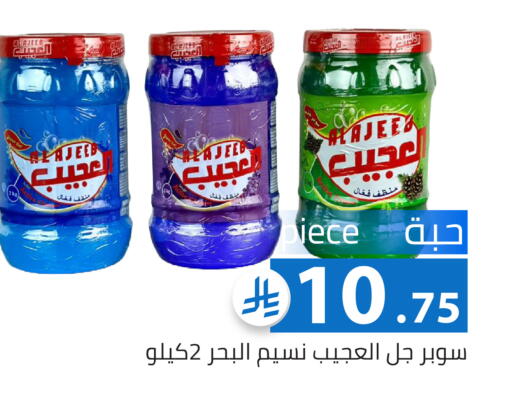 available at Family Discount in KSA, Saudi Arabia, Saudi - Riyadh