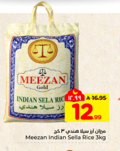 available at هايبر الوفاء in مملكة العربية السعودية, السعودية, سعودية - المنطقة الشرقية