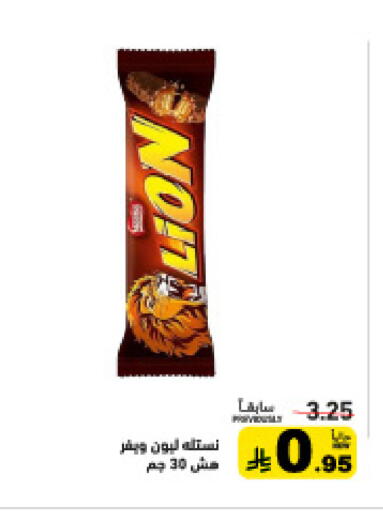 available at Aswaq Ramez in KSA, Saudi Arabia, Saudi - Hafar Al Batin