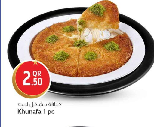 available at Safari Hypermarket in Qatar - Al Shamal