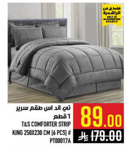 available at أبراج هايبر ماركت in مملكة العربية السعودية, السعودية, سعودية - مكة المكرمة