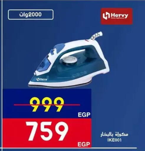 available at اسواق شارع عبد العزيز in Egypt - القاهرة