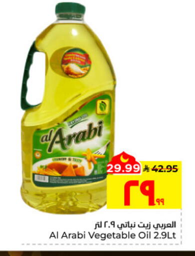 available at Hyper Al Wafa in KSA, Saudi Arabia, Saudi - Al Hasa