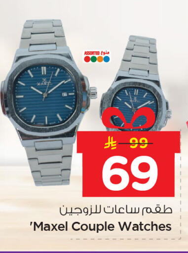 available at نستو in مملكة العربية السعودية, السعودية, سعودية - المنطقة الشرقية