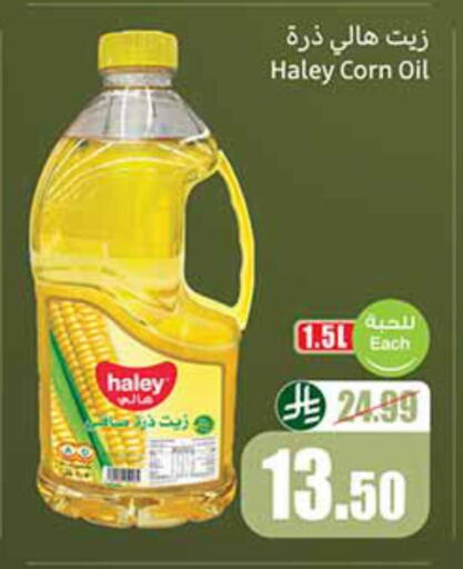 available at أسواق عبد الله العثيم in مملكة العربية السعودية, السعودية, سعودية - المجمعة