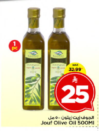 available at Mark & Save in KSA, Saudi Arabia, Saudi - Al Hasa