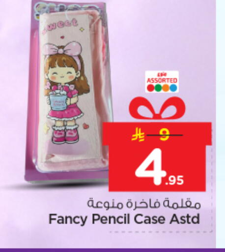 available at نستو in مملكة العربية السعودية, السعودية, سعودية - الرياض